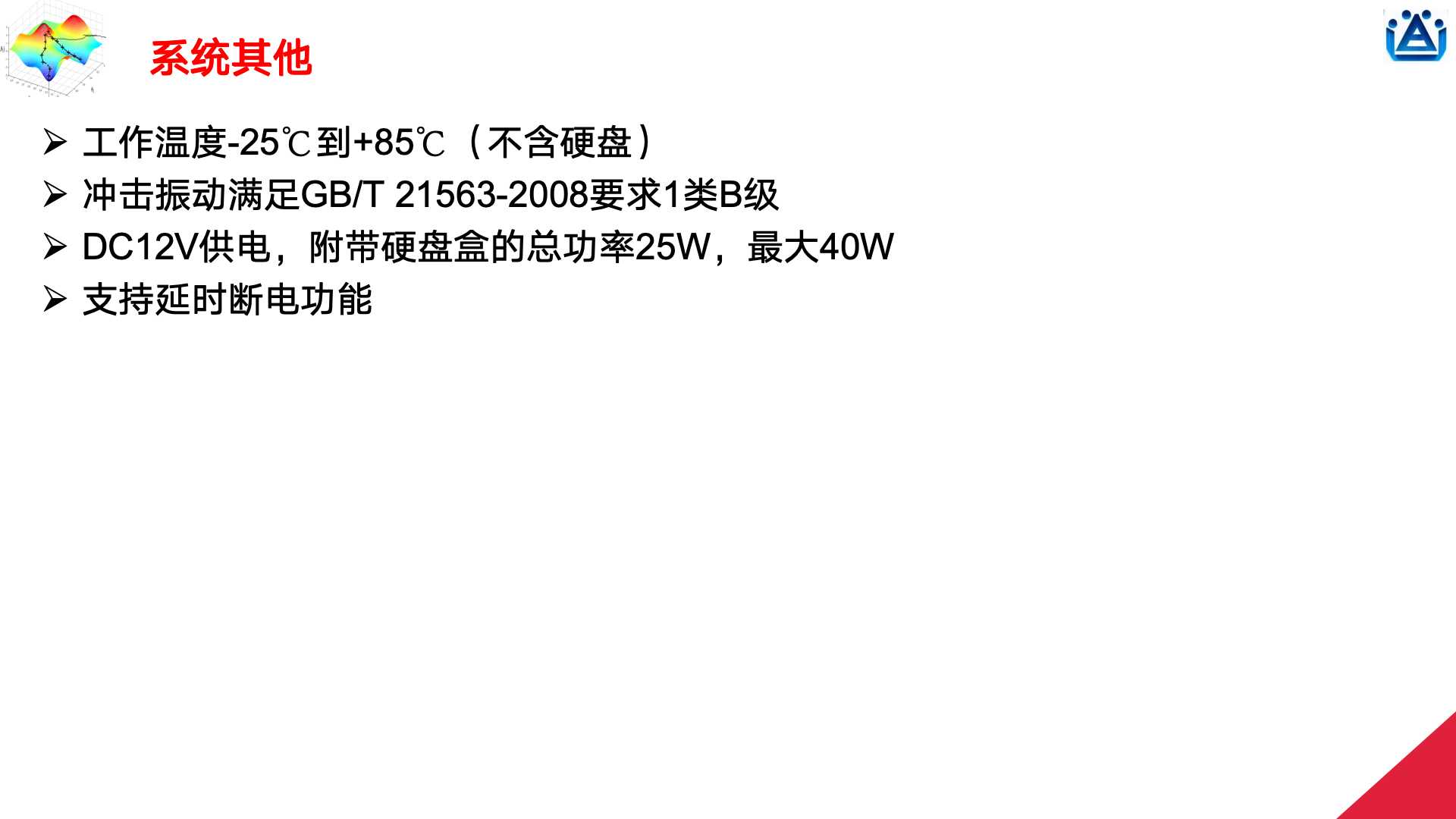 幻灯片10.jpg